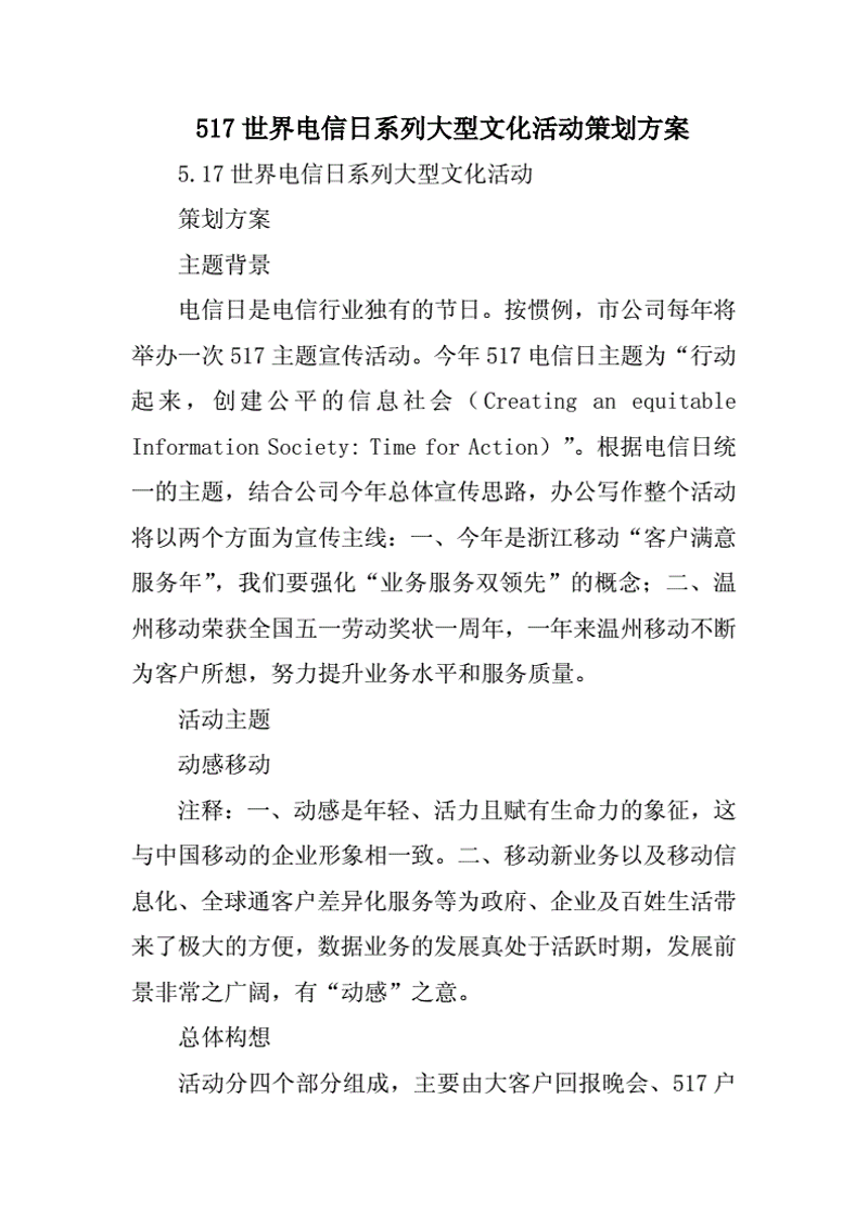 文化活动策划选购指南：打造精彩纷呈的活动体验