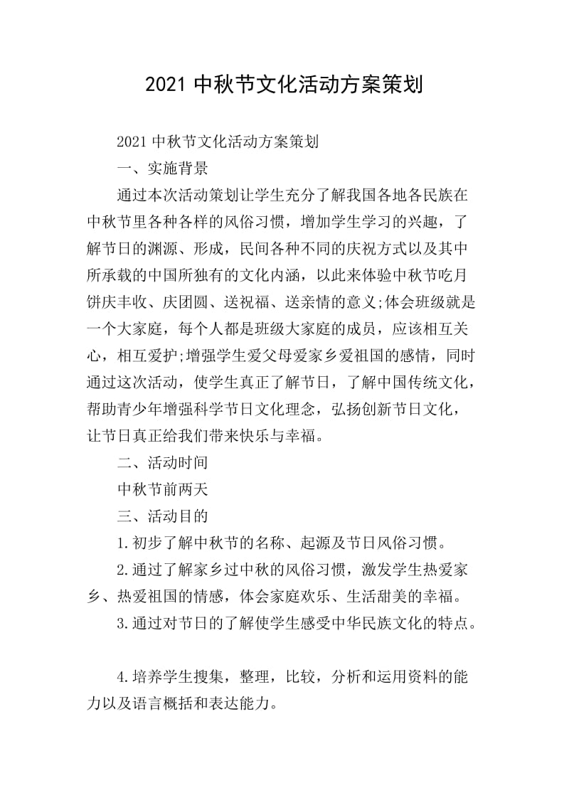 国家图书馆文创产品：传承与创新的完美结合